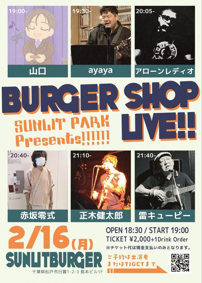 赤坂零式@ 天王洲アイル(仮)、赤坂負債 tweet media