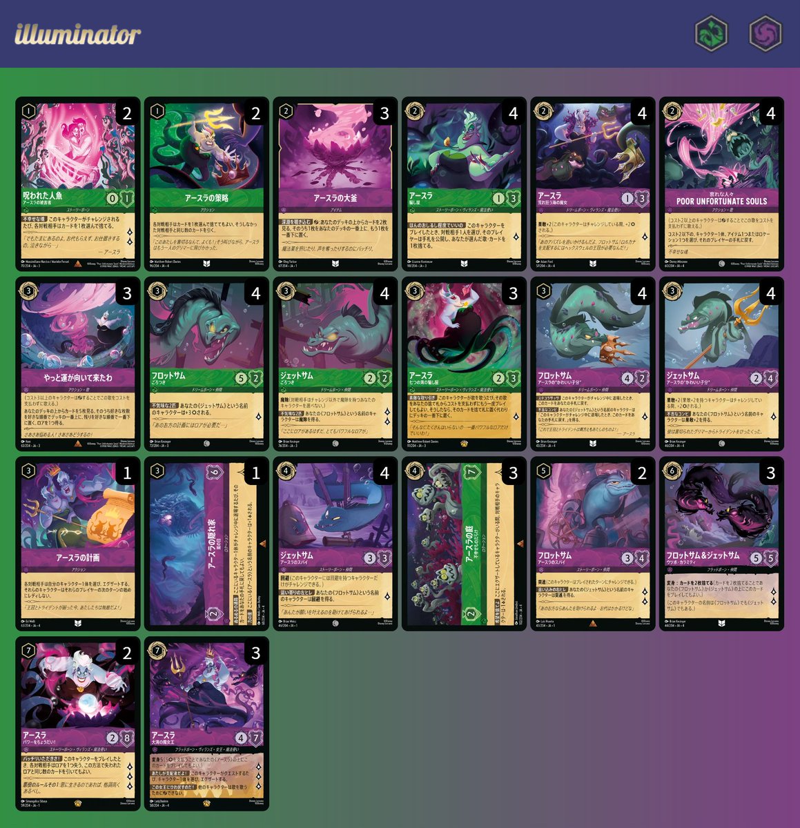 RT @mossan_lorcana: ディズニー作品縛りのファンデッキ好きのもっさん