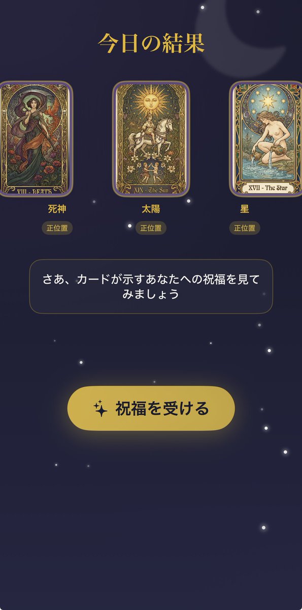 あき🐔AI開発×マーケティング tweet media