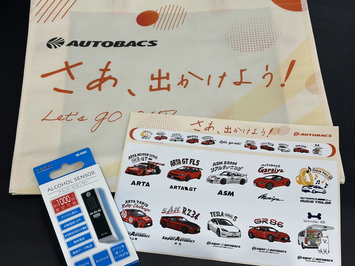 オートバックス　ギフトカード　20000円分　＆　シール 大阪オートメッセ2026 オートバックスのLINE友だち登録で オリジナルの