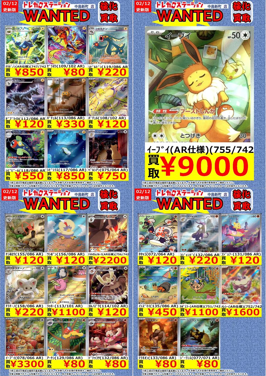 🌟🌟🌟🌟🌟 🌟 🌟ポケモンカード🌟 🌟高価買取中