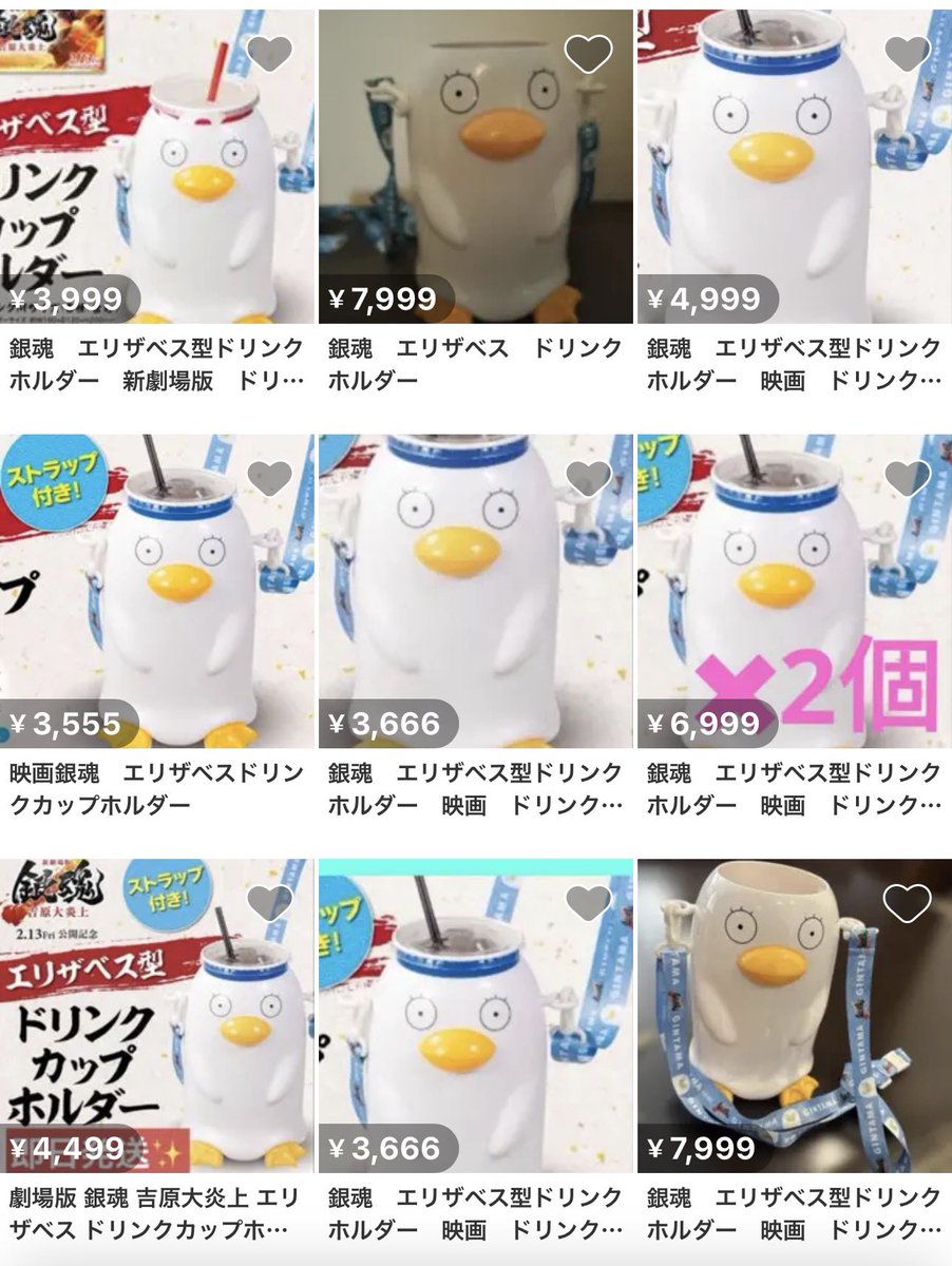 銀魂 エリザベス型ドリンクホルダー 映画 ドリンクホルダー 吉原大炎上