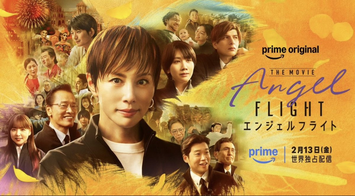 『エンジェルフライトTHE MOVIE』
2月13日Amazonプライムビデオにて配信スタートいたしました。
丸山もワンエピソードに出演しております。
皆が必ず直面する人生が集約される最後のドラマを力を合わせて丁寧紡いだ作品です。
ぜひご覧ください。

#エンジェルフライト 
#amazonプライムビデオ