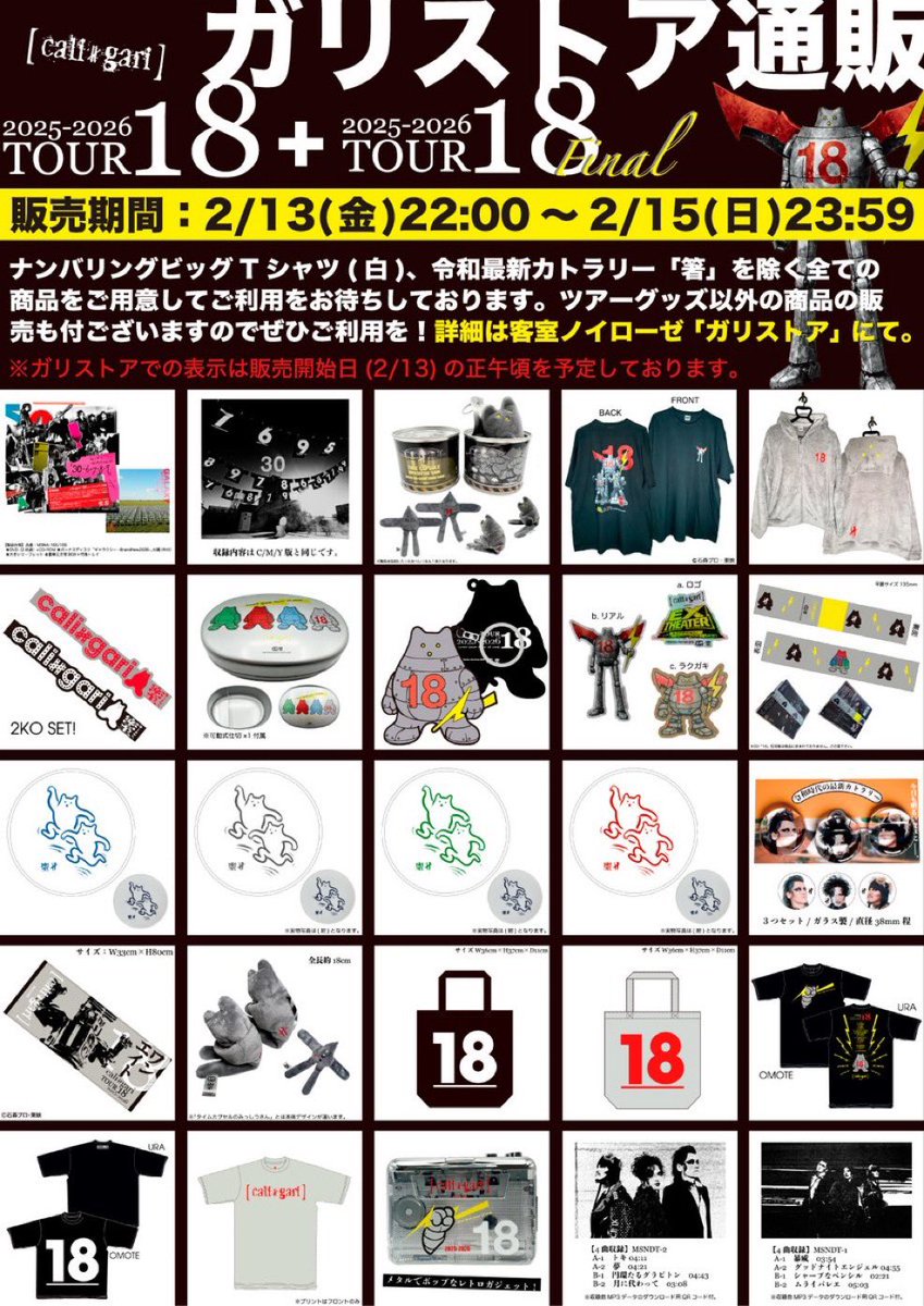 cali≠gari_official (@caligari_offici) / Posts / X