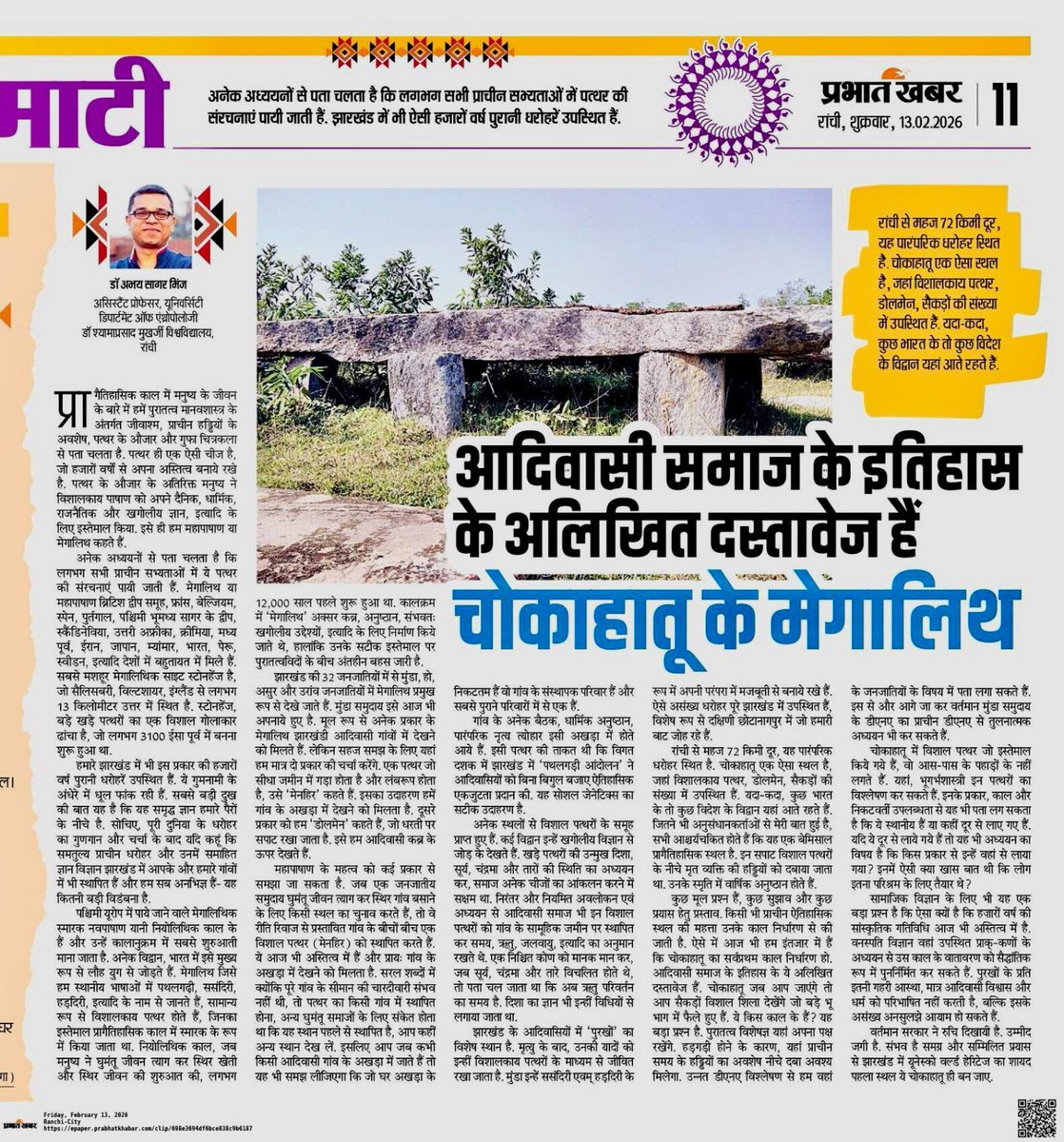 आभार <a href="/prabhatkhabar/">Prabhat Khabar</a> 
वैश्विक पहचान की नई उम्मीद में 
<a href="/HemantSorenJMM/">Hemant Soren</a> <a href="/kumarsudivya/">Sudivya Kumar</a> <a href="/HansrajMeena/">Hansraj Meena</a> <a href="/TribalArmy/">Tribal Army</a> <a href="/rajgarh_mamta1/">ममता राजगढ़</a> <a href="/KotwalMeena/">Meena Kotwal (मीना कोटवाल)</a>