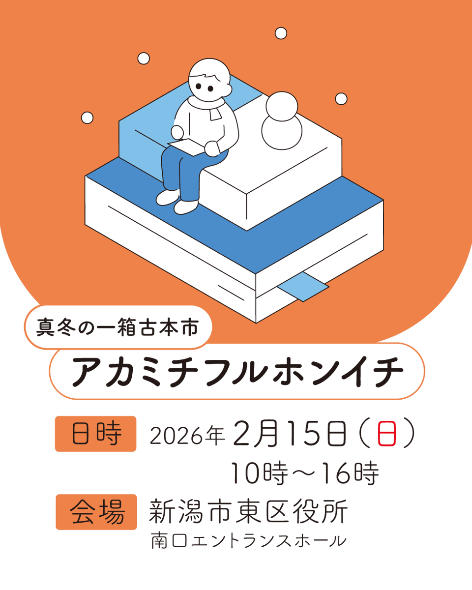 アカミチフルホンイチ tweet media
