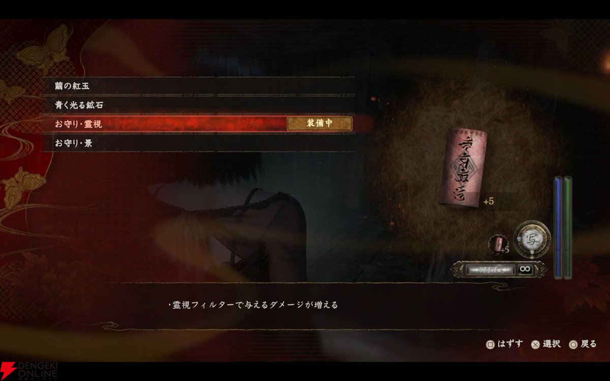 先行レビュー：数多のファンを魅了した和風ホラーの金字塔 『零 ～紅い蝶～ REMAKE』で凍える恐怖を再認
dengekionline.com/article/202602…
#零 #紅い蝶リメイク #紅い蝶