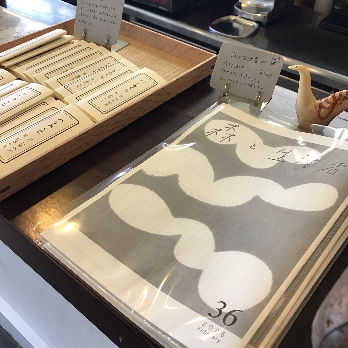 おはようございます、オープンいたします！
思ったより雲が多いですが、ここから気温も上がりそうですね。
上から滴り落ちる雪解け水に注意して歩きましょう⚠️
今日もベーグルやマフィンなどご用意してお待ちしています😊
本日もよろしくお願いします！にしだ
#森の生活者