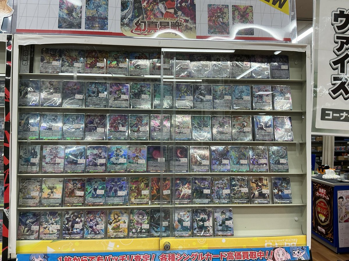 ヴァンガード 販売情報】 本日発売の最新弾「幻真星戦」 シングル