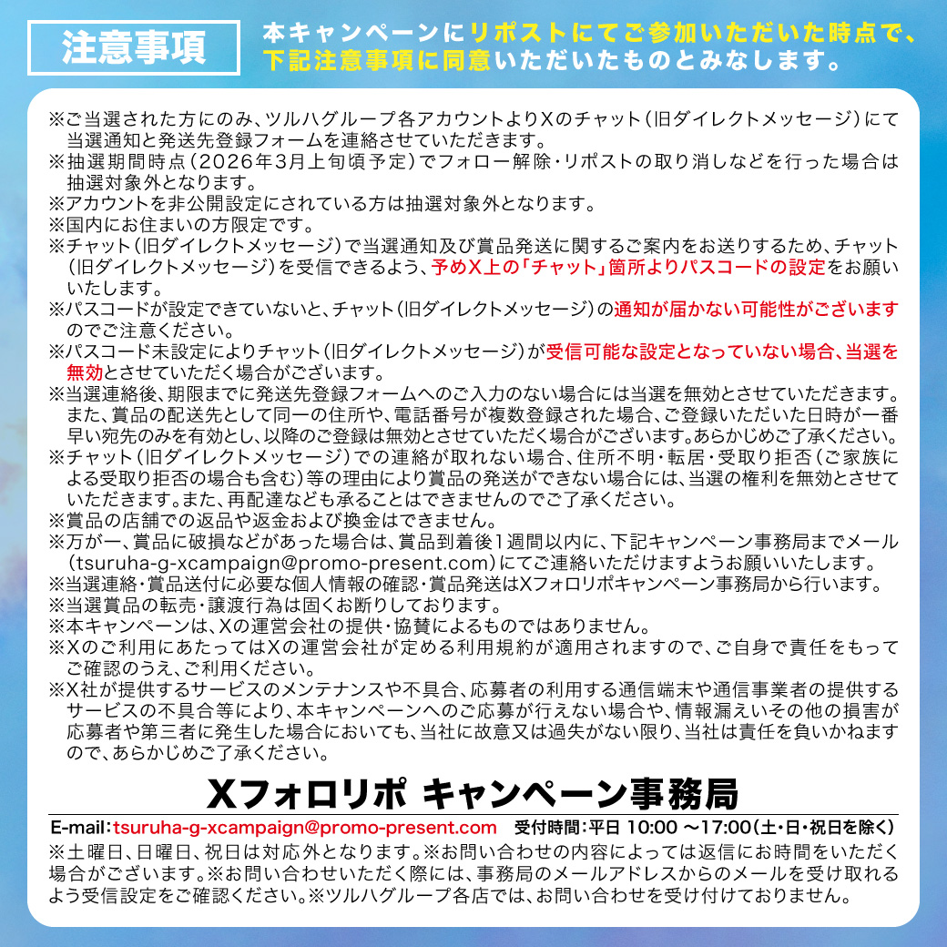 くすりの福太郎【公式】 (@kusuri_fukutaro) on X