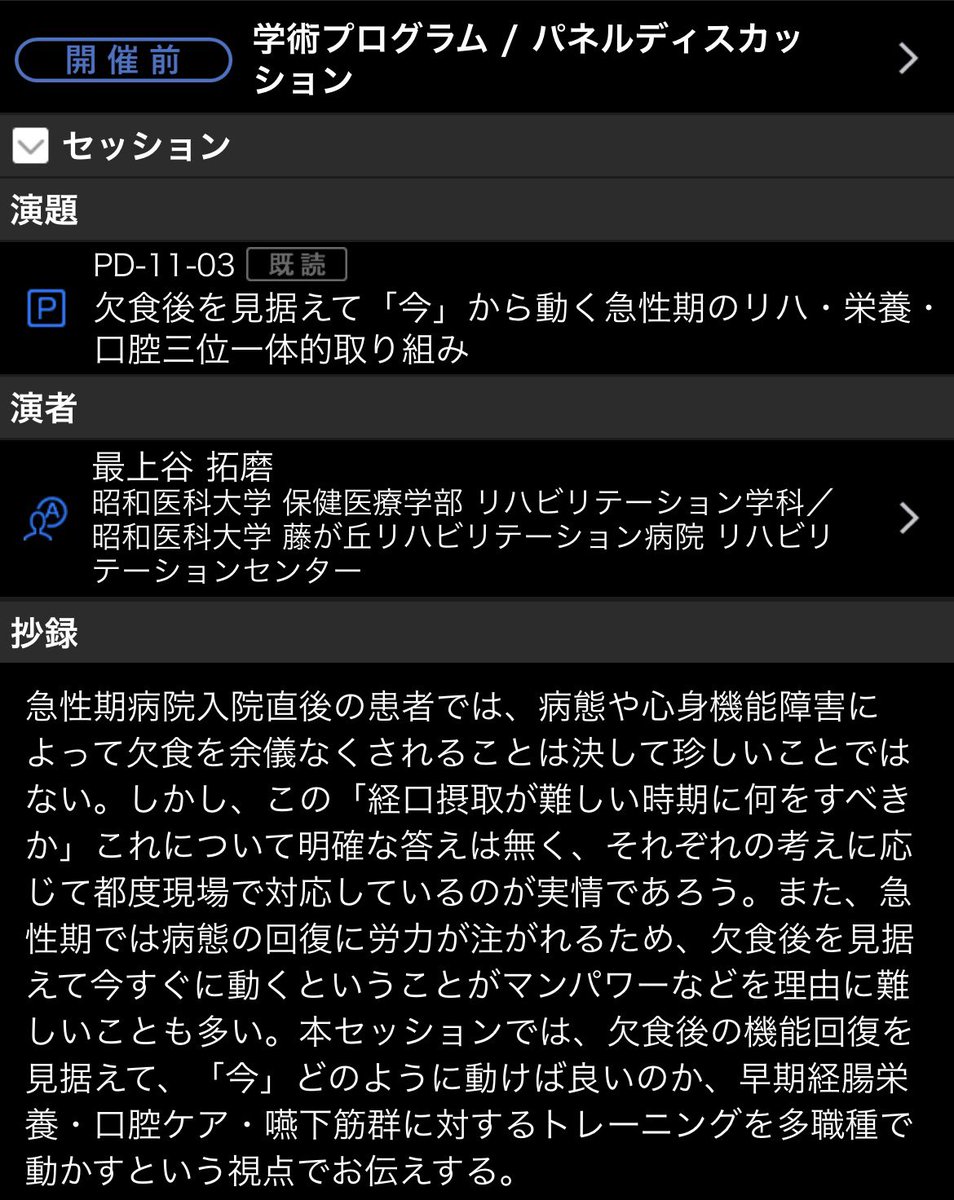 TAKUMA MOGAMIYA tweet media