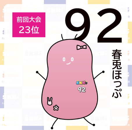 SKR杯 tweet media