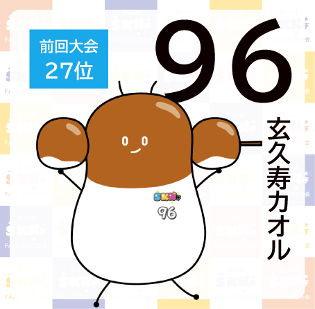 SKR杯 tweet media