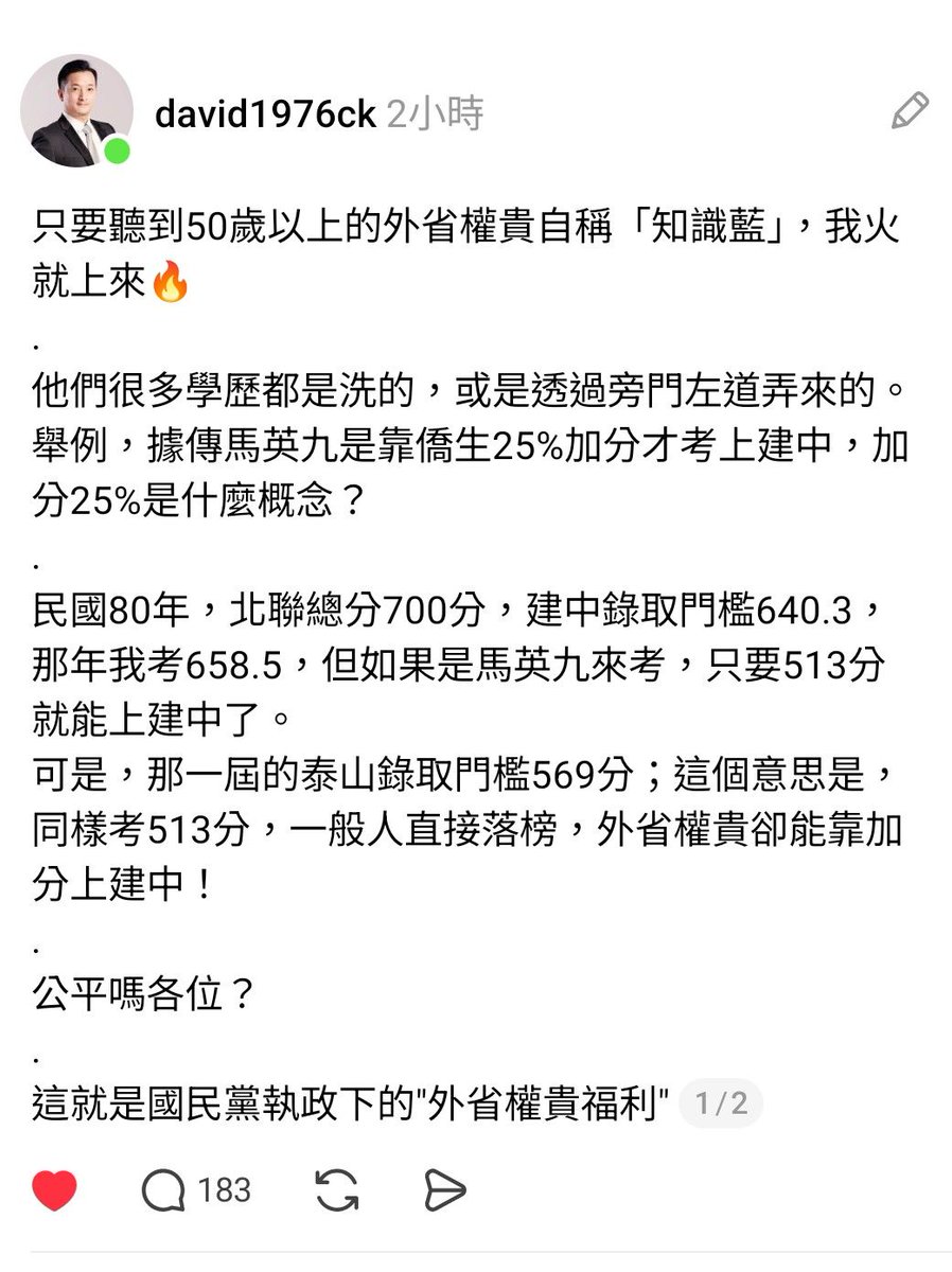 認真說，大家都應該GOOGLE『甲等特考』這4個字