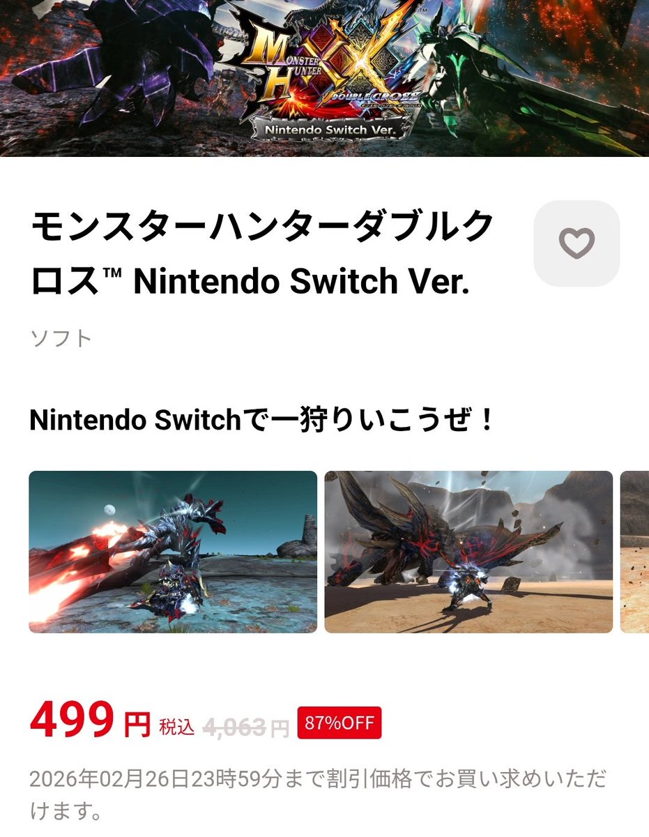 chigiripan_13's tweet photo. ダブルクロスセールbotです
ついにワンコイン！買え https://t.co/l4XmvlDpid