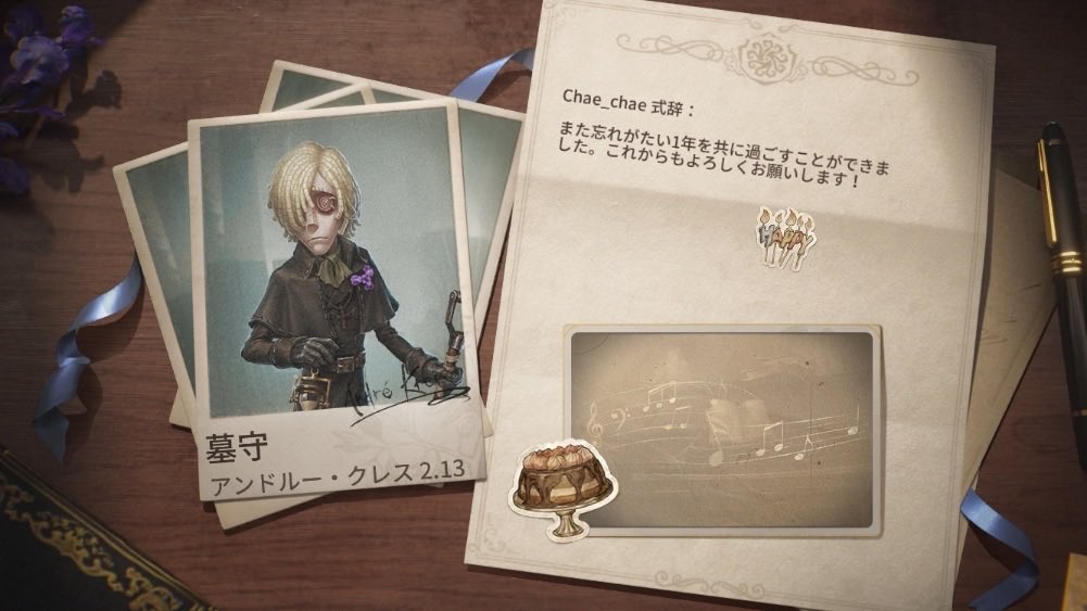 私と一緒に「identityV」で遊ぼう！