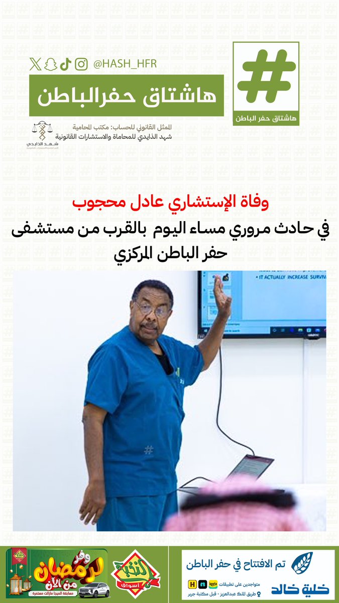 هاشتاق حفرالباطن tweet media