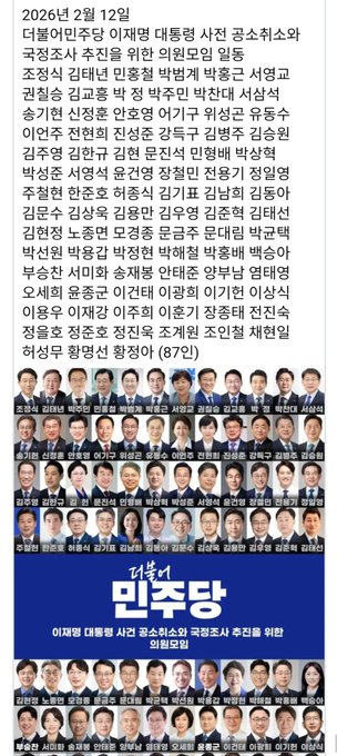 2002년 민주당 대선후보 노무현의 지지율이 떨어지자 정몽준과 후보 단일화하자는 후단협이 결성되고 김민석은 민주당을 탈당 정몽준을 도왔다. 그래서 김민새란 별명이 얻었고 "노무현은 내가 죽여버리겠어"란 그 유명한 어록도 나온 거다. 울지말고 회고록 읽으라는 유시민의 일갈이 왜 나왔겠나.