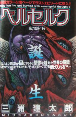 30 years ago since the 9th...
Episode: 73 released with original color art