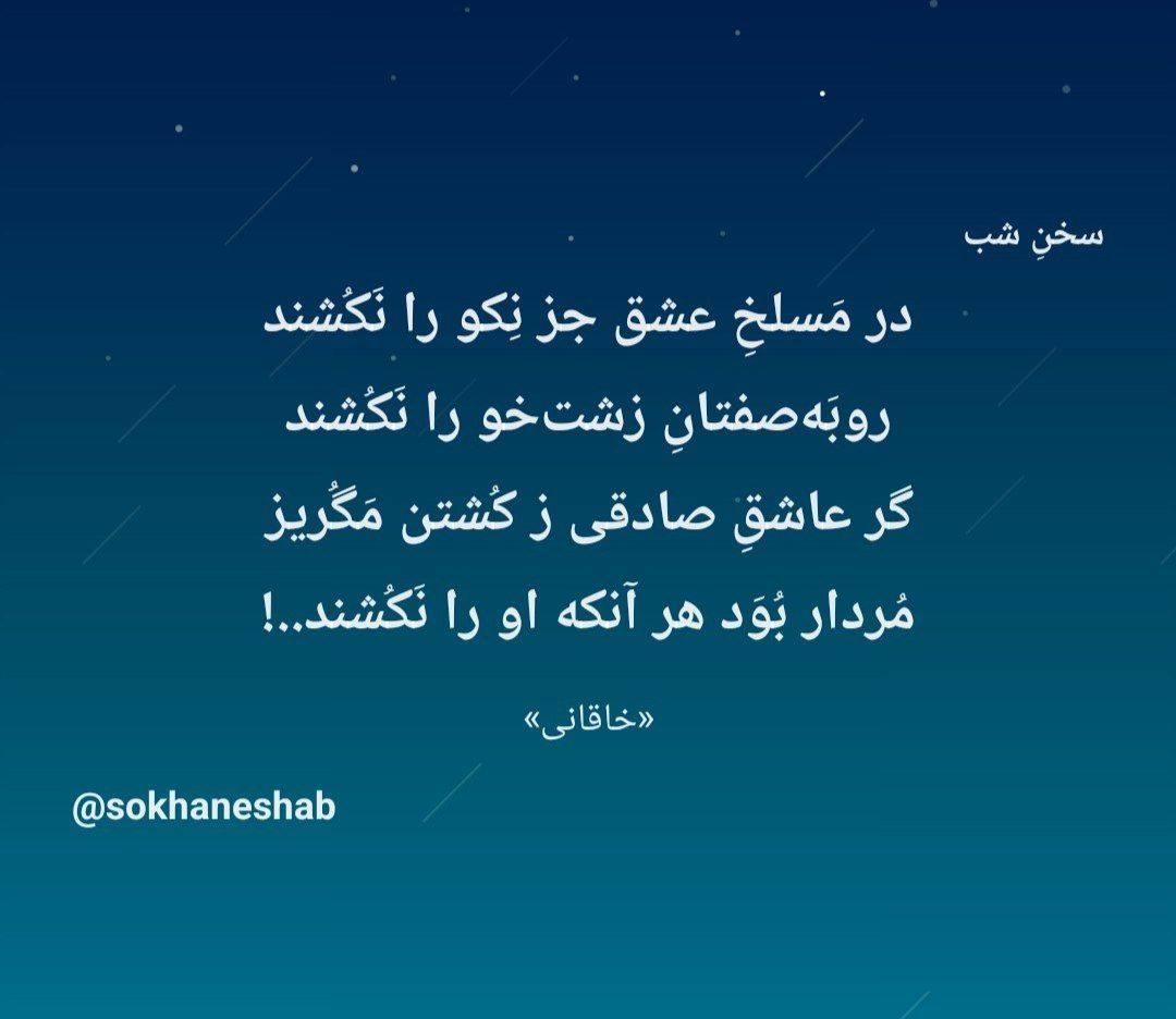 #خاقانی