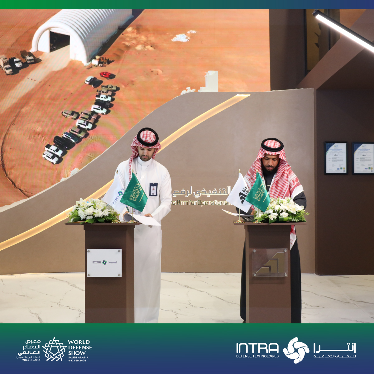 انترا للتقنيات الدفاعية tweet media