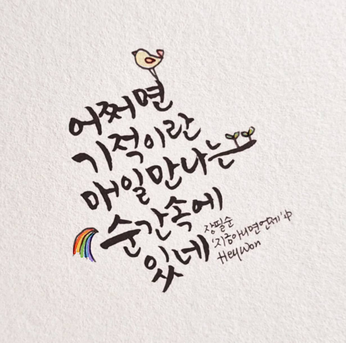 sosohae27's tweet photo. "내 원체 이리 아름답고 무용한 것들을 좋아하오.
달, 별, 꽃, 바람, 웃음, 농담 뭐 그런 것들.
그렇게 흘러가는 대로 살다가 멎는 곳에서 
죽는 것이 나의 꿈이라면 꿈이오"
드라마 미스터 선샤인 중에서 
 
설 연휴를 앞둔 금요일입니다. 
행복한 하루 보내세요!😊
굿모닝!☀️ https://t.co/ucFGuklQan