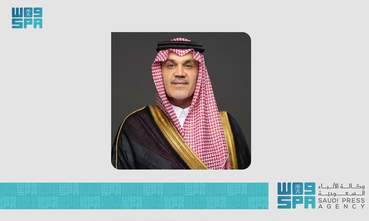 واس العام tweet media
