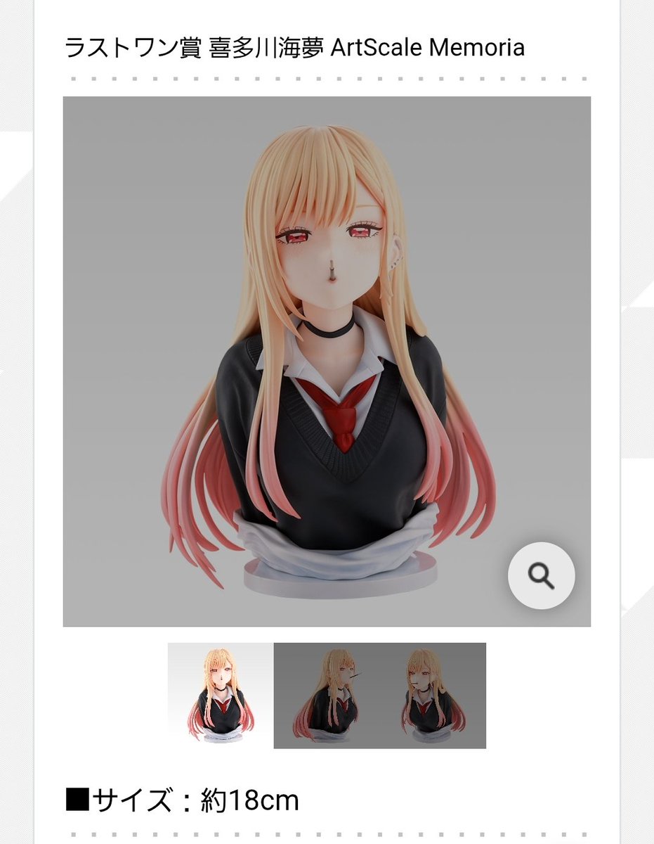 一番くじ着せ恋 17時～3時10分の激闘 20回でA賞フィギュア 33回で