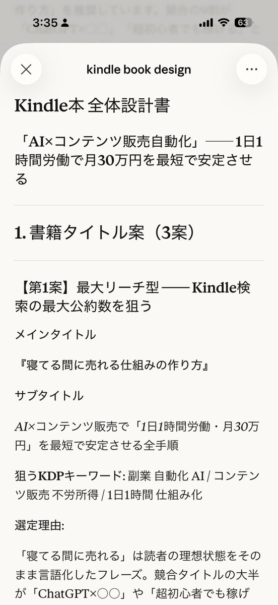 たつみん「ストレスポイ捨て起業術」著者 (@shennronn_Drums) / Posts / X