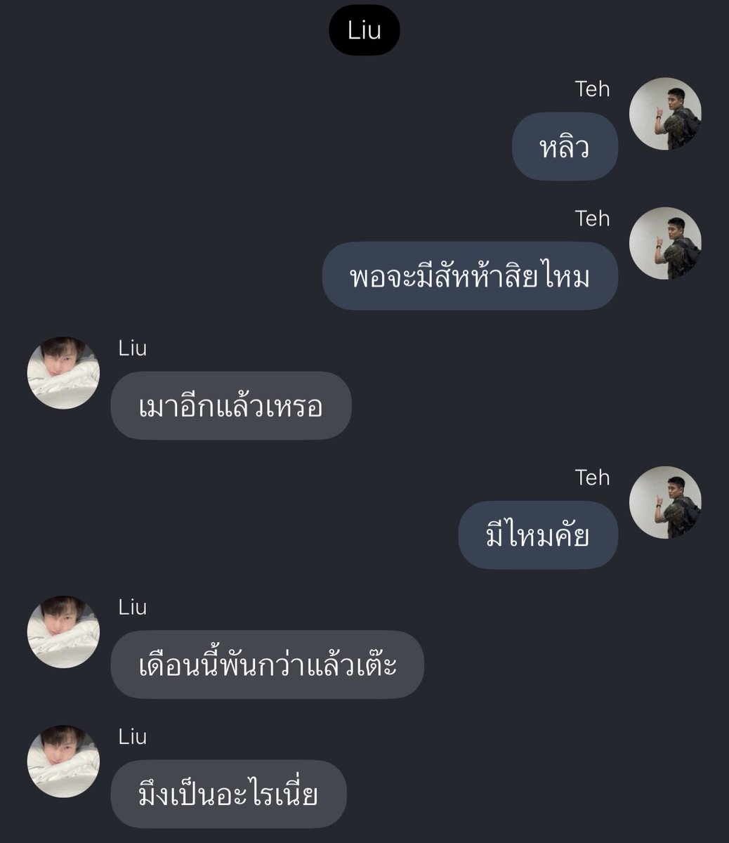 เงินเดือนทหารกี่บาทน้อเมาแล้วทักไปยืมแฟนเก่าทุกที 😭