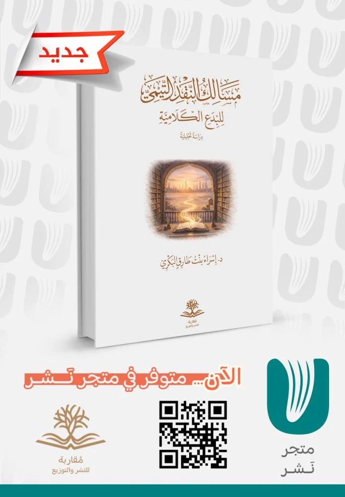 متجر نَشر 📚 tweet media