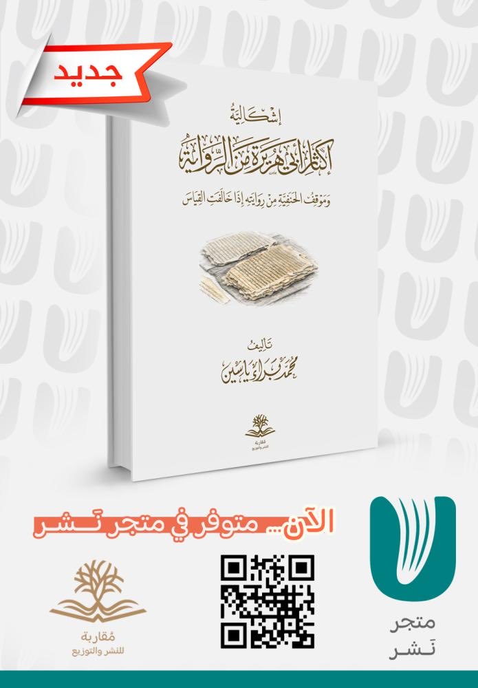 متجر نَشر 📚 tweet media