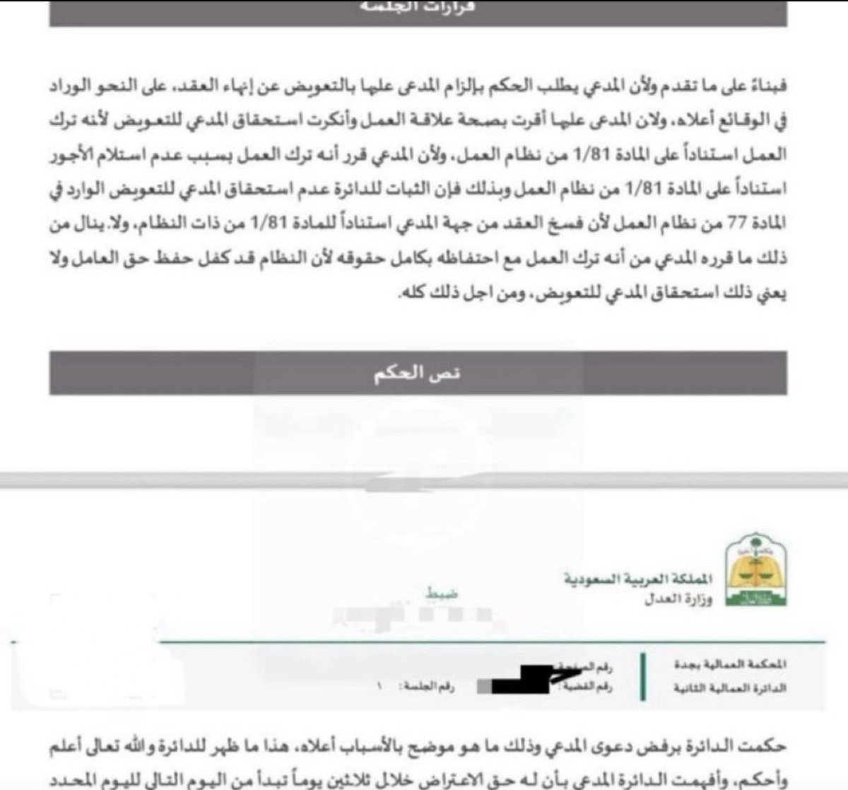 المستشار محمد البرعي tweet media