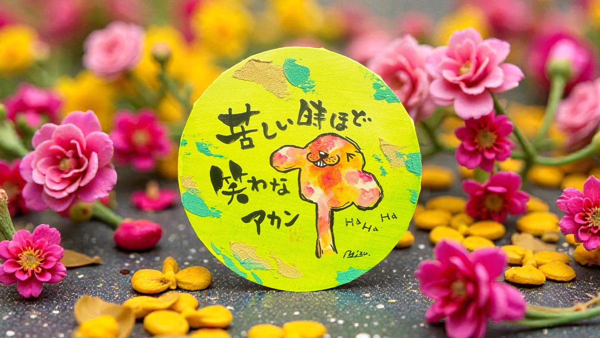 bizucafe2018's tweet photo. ☀︎

辛い時ほど

笑わなアカン

☀︎

暗くなってたら
どんどん気分は落ちていく

笑っていたら
自然と心も軽くなる

いい風が吹き込んでくるんだよ https://t.co/kru4Pqu6Dy
