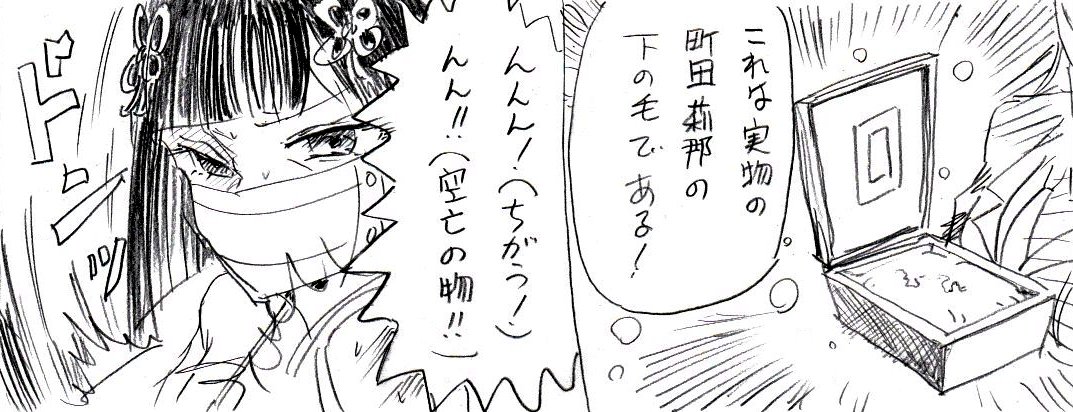 何を描いてるんだ私は。 