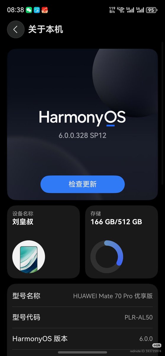LivingInHarmony's tweet photo. "The HarmonyOS 6.0.0.328 system is incredibly power - efficient. It didn't lose any battery after 10, it dropped from 97% to 96% after 20 minutes of use..."(1/2)
#DevBeta #HarmonyOS6 #Huawei #Build328 #API23 #BatteryLife https://t.co/juerJG8Fxt