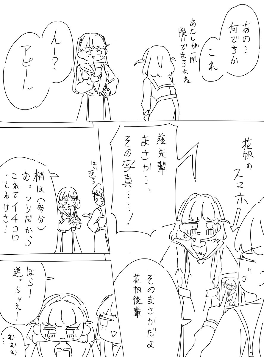 アピール