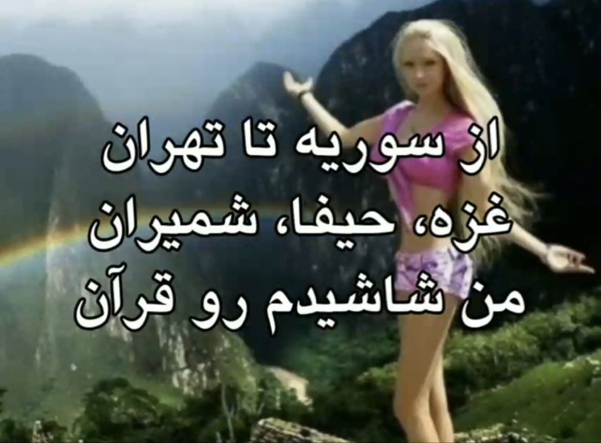 ⁷خرسِ‌عسلی‌تِه‌تِه|🇮🇷 tweet media