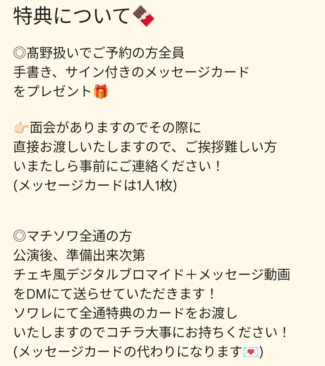 おはち🐝
本日 #ダークサイド・ムーン 
小屋入りとなります！
照明/音響も入るからドキドキ
してます😌

【明日】
🌞11時30分開場/12時開演
🌚15時30分開場/16時開演
(上演時間は約90分)
👥面会あり
🎫DMお待ちしてます！
🚃東急多摩川線下丸子駅よりすぐ

個人特典については画像参照
となります！