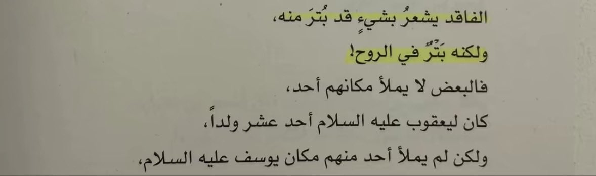 بتولا🌼 tweet media