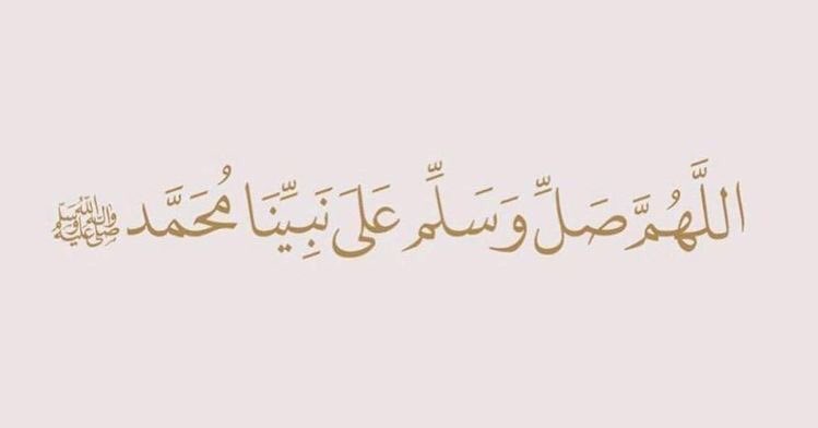 صــــلوا ﮼على ﮼الحبيب﴿﮼محمد،ﷺ ❤️