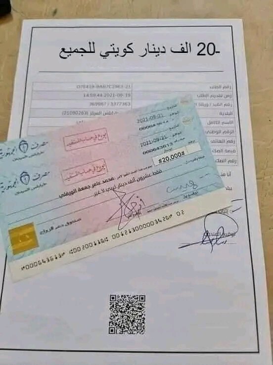 للتقديم طلب مساعده ماليه أرسل إسمك ورقم جوالك خاص
تابعني <a href="/khald_bn70608/">خالد بن تركي Khalid bin Turki</a>
أرسل إسمك ورقم جوالك خاص وانتظر البشارة بأذن الله من نصيبك تعليق ب تم