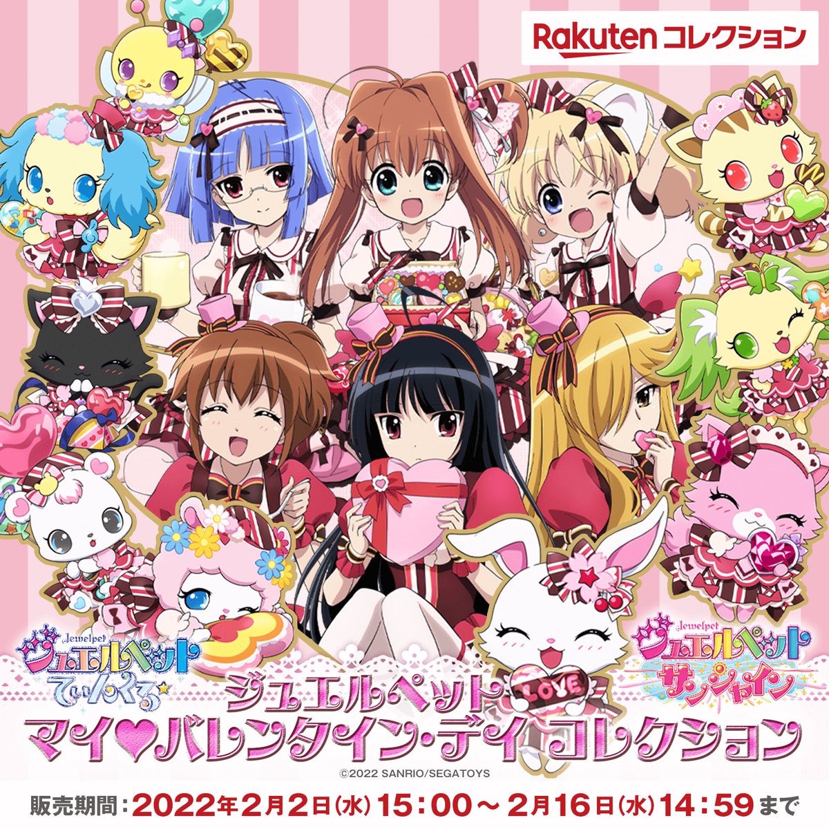 ハッピーバレンタイン✨ 2/13(金)
明日 #バレンタインデー🍫本番も楽しみにしてますね｡友チョコ渡して､いっぱいお菓子食べてみんなアゲましょう😊また2･3月らしく､冬春SS明けで過ごすエールを送りましょう! 憧れ素晴らしきは思いのままに…アカデミー☆アンビシャス👉🏻💖
#ジュエルペット