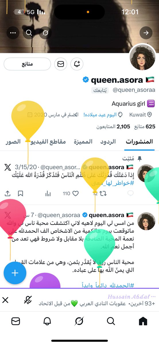 <a href="/queen_asoraa/">queen.asora 🇰🇼</a> كل عام و انتي بخير