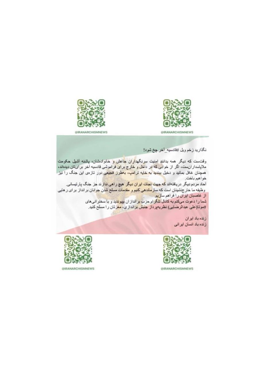 موتا را بشنوید tweet media