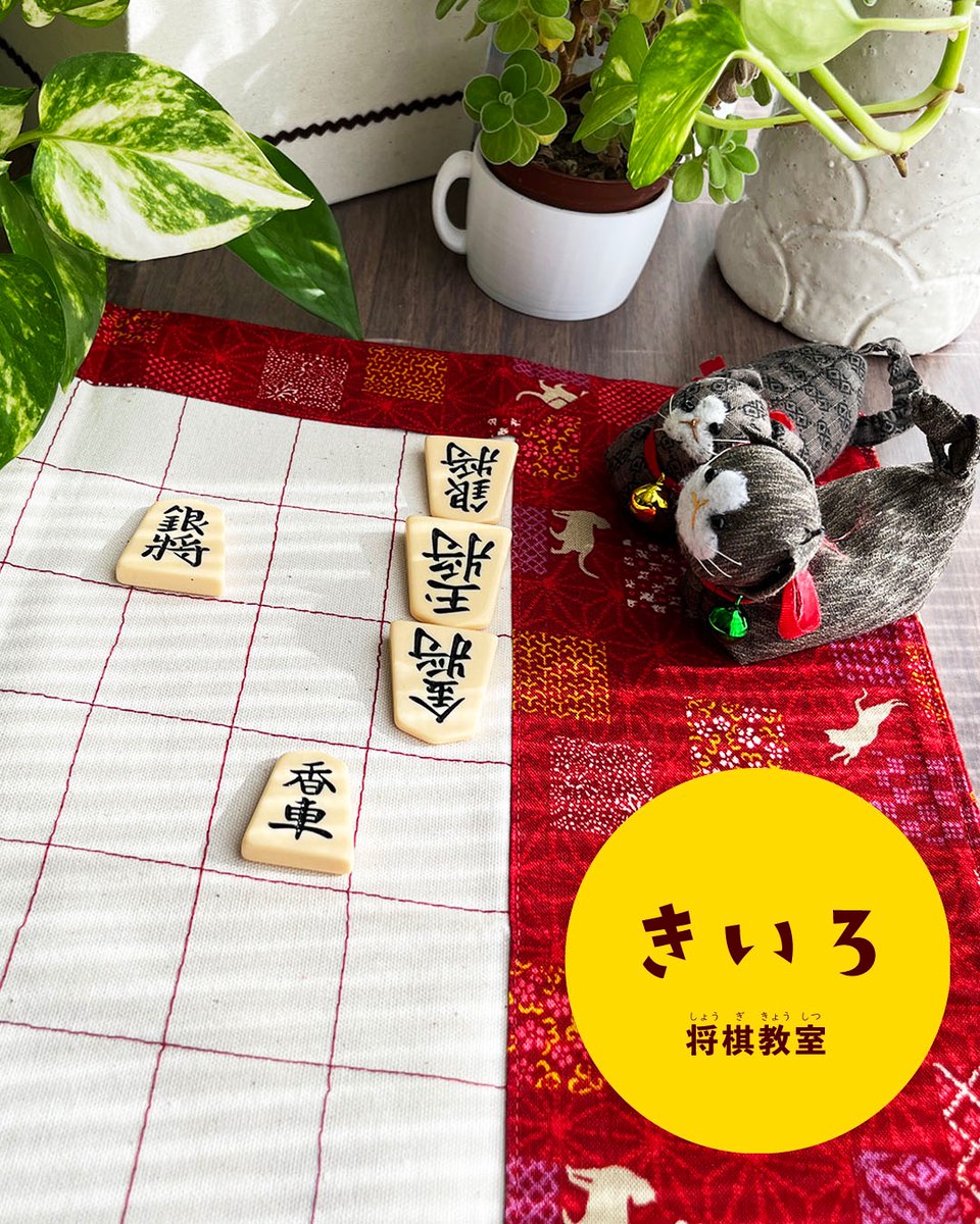 kiiroshogi's tweet photo. はじめてかんたん詰将棋
1手詰……むずかしさ🌱🌱🌱

🐈‍⬛「どこで王手するの？」
🐈‍⬛「成るの？成らないの？」 https://t.co/UOoOb0Dqnz