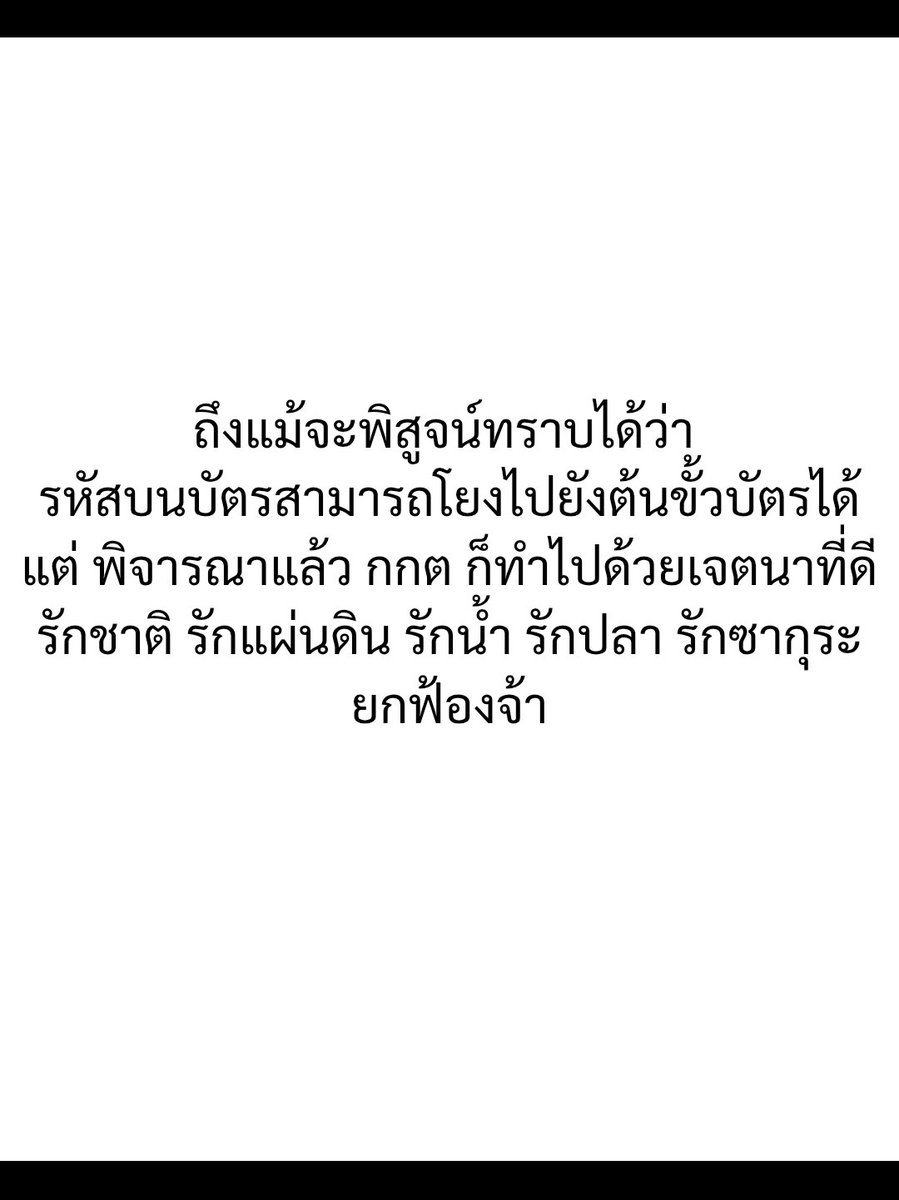กุว่าออกมาทรงนี้อีกอ่ะ #โกงเลือกตั้ง69