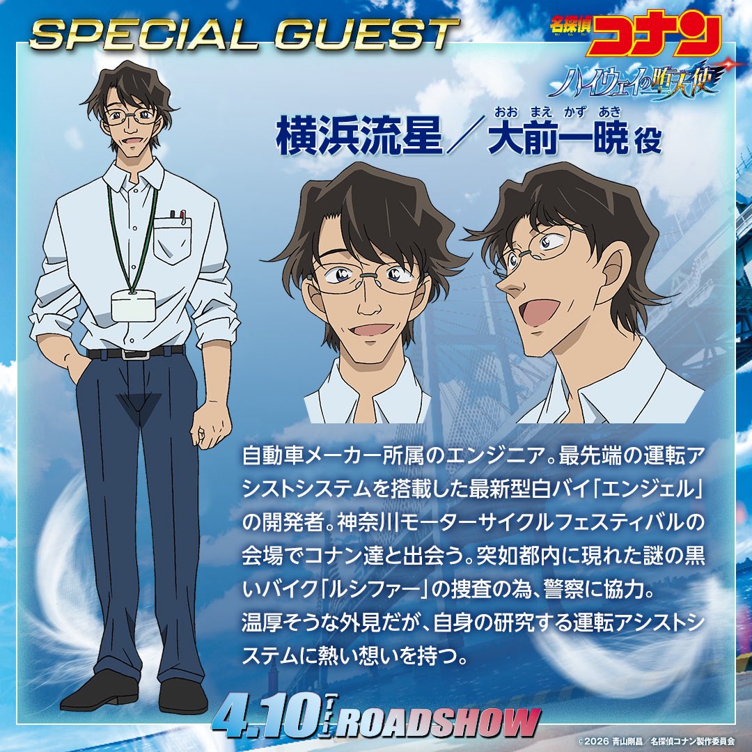 Conan👓🎀 (@Conan05_love) / Posts / X