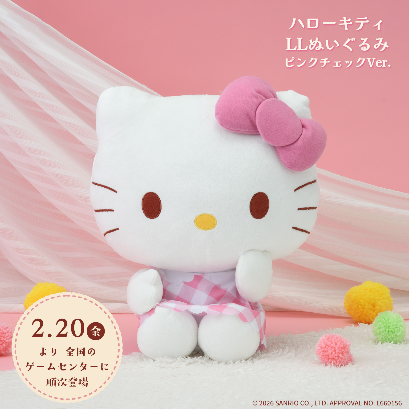 希少‼️ウィンクハローキティ ぬいぐるみ ピンクの枕付き パジャマネグリジェキティ HA_HGRUaIAAlZVT.jpg:large