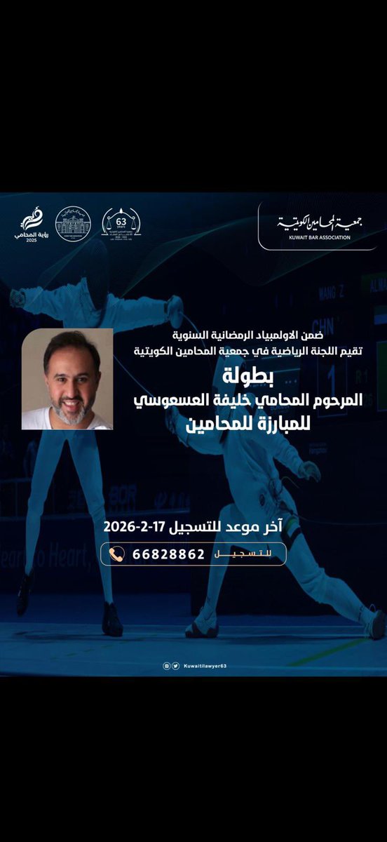 FahadAlhajrei's tweet photo. تخليداً لذكراهم و احتراماً لمسيرتهم المهنيه جميع الدورات الرمضانيه تتشرف باسماء الزملاء المحامين رحمهم الله لدورهم النبيل و تُرفع لهم القلوب بالدعاء برسالة وفاء متجددة، ومعنى راسخ يجسد التقدير و��لعرفان.

شكراً لمجلس ادارة #جمعية_المحامين💐 https://t.co/juY89qB3oH